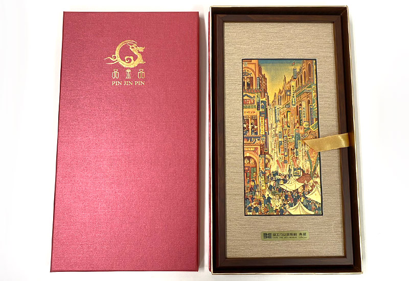 品金品 北美館 - 南街殷賑 黃金複製畫 